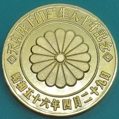 2026年最新】天皇陛下御即位五十年記念の人気アイテム - メルカリ