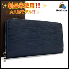 【新品未使用】ルイヴィトン Louis Vuitton エピ アンディゴブルー ジッピーウォレット 長財布 メンズ レディース ネイビー M61873