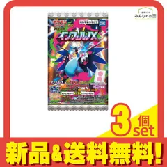 ポケモンカードゲーム MEGA グミ インフェルノX 1枚入 3個セット まとめ売り