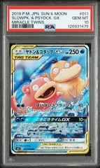 2025年最新】コダック&ヤドン psa10の人気アイテム - メルカリ