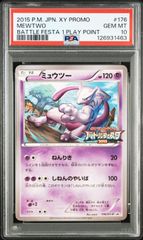 ポケモンカード ミュウツー バトルフェスタ 2015 PSA10 - メルカリ