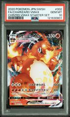 ポケモンカード カビゴン Vmax RRR PSA10 - メルカリ