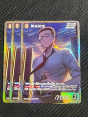 名探偵コナンカードゲーム 魅惑のマジック SR 風見裕也 3枚セット