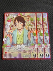 名探偵コナンカードゲーム 魅惑のマジック RP 羽田秀𠮷 ３枚セット