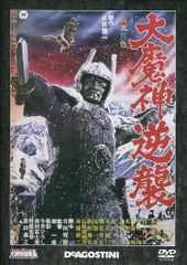 ◇世界遺産DVDコレクション 85(DVDのみ・デアゴスティーニ)/SID085N