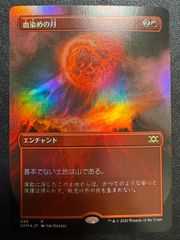 MTG 憎悪 日本語 EXO 状態悪めです B - メルカリ