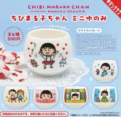 2025年最新】ちびまる子の人気アイテム - メルカリ