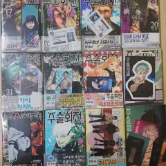 呪術廻戦17 18 19 20 21 22 23 24 25 26 27 ダブル特装版