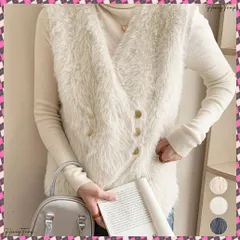 送料無料 ふわふわファーベストVネックニットベスト  