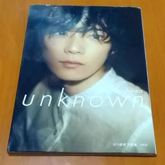 2025年最新】古川雄輝写真集の人気アイテム - メルカリ