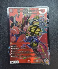 轟く邪道レッドゾーン