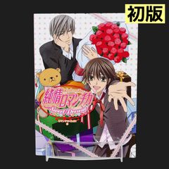 初版】純情ロマンチカ SweetPresent TVアニメ公式ガイドブック 中村