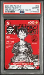 2025年最新】ルフィ psa10 psaマガジンの人気アイテム - メルカリ