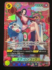 ボア・ハンコック(SP) パラレル SP 和柄