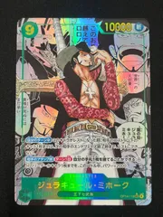 ジュラキュール・ミホーク  コミパラ