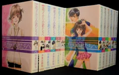 2025年最新】花ざかりの君たちへ 全巻の人気アイテム - メルカリ