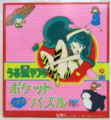 2025年最新】パズル うる星やつらの人気アイテム - メルカリ