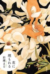 完全版望月流プラーナヨーガ気功 実践DVD付/角川文化振興財団/望月