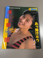 2026年最新】浅香唯グッズの人気アイテム - メルカリ