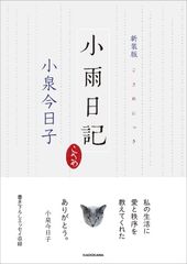 完全版望月流プラーナヨーガ気功 実践DVD付/角川文化振興財団/望月