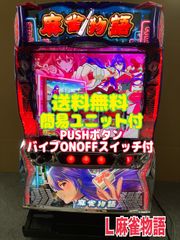 スマスロ実機 パチスロ L ゴブリンスレイヤーⅡ 簡易ユニット付