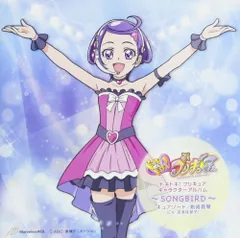 (レンタル落ち)ドキドキ!プリキュア キャラクターアルバム~SONGBIRD~ [CD] キュアソード剣崎真琴(宮本佳那子)