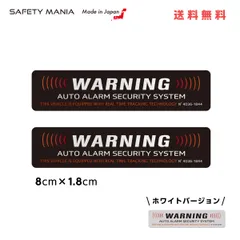 WARNING 常時録画中！【2枚組】ドラレコ ステッカー 8cm さりげない純正風デザインで煽り運転抑止 黒/白 選べるカラー 車載カメラ/セキュリティ/強粘着シール/防水/日本製 コンパクト