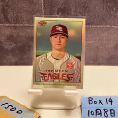 2025年最新】茂木 サインの人気アイテム - メルカリ