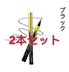 人気 黒2本セット 長時間耐久·‼️リキッドアイライナー 防水