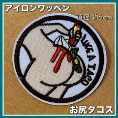 2026年最新】ワッペン 3の人気アイテム - メルカリ