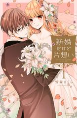 転生悪役令嬢につき、殿下の溺愛はご遠慮したいのですがっ！？婚約回避