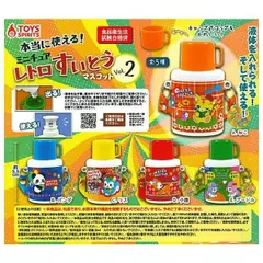 本当に使える！ミニチュアレトロすいとうマスコットVol.2 全5種セット キャップ式コップ レトロ ミニチュア 水筒 すいとう 遠足 花見 ピクニック コンプリート 小物 ガチャ ガチャガチャ カプセルトイ フルコンプ ねこ パンダ リス 小鹿 プードル