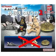 2025年最新】怪獣ガシャポンの人気アイテム - メルカリ