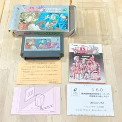 【動作確認済】ドラゴンクエストIV 導かれし者たち ファミコン