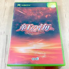 Xbox 紅の海 Crimson Sea