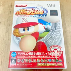 Wii 実況パワフルプロ野球NEXT