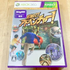 Xbox 360 Kinect アドベンチャー!