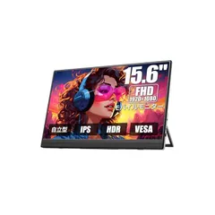 【2025新型モデル】モバイルモニター Dopesplay 15.6インチ HDR VESA対応 自立型 スピーカー内蔵1920*1080 ゲームモバイルディスプレイ 薄い 軽量 非光沢IPS液晶パネル サブモ スイッチ用 ポータブルモニター ディスプレイ I