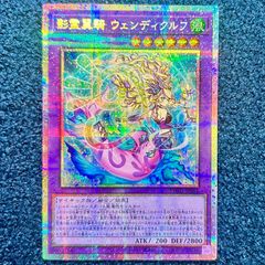 ☆ 遊戯王 凍てし心が映す神影 レヴシャドールフュージョン プリズマ