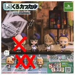 しろくろカプセル リコリス・リコイル × 5種セット フィギュア ガチャ ガチャガチャ カプセルトイ 綿木千束(黒ver.) 井上たきな(黒ver.) 中原ミズキ(黒ver.) クルミ(黒ver.) クルミ(白ver.)