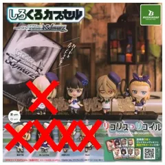 しろくろカプセル リコリス・リコイル × 3種セット フィギュア ガチャ ガチャガチャ カプセルトイ 井上たきな(黒ver.) 中原ミズキ(黒ver.) クルミ(黒ver.)