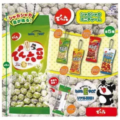 でん六 シャカシャカミニチャーム 全5種セット コンプリート ミニチュア フィギュア 豆 まめ お菓子 おつまみ ガチャ ガチャガチャ カプセルトイ フルコンプ 豆菓子 でんろく でん六豆 ポリッピー しお味 スパイス チョコ 海味鮮