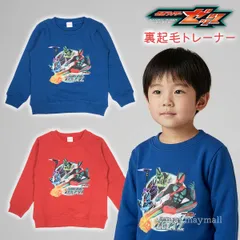 仮面ライダーゼッツ 裏起毛 スウェット トレーナー 長袖 綿100% キッズ 男の子 110 120 130 秋冬 防寒 あったか ゼッツ スエット キャラクター プレゼント ギフト 子ども