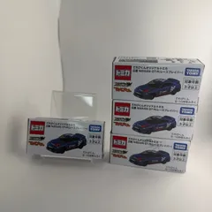 てれびくん9・10月号付録　トミカ 日産 NISSAN GT-Rセット