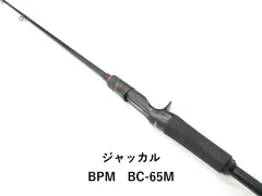 2025年最新】bpm ジャッカル ロッドの人気アイテム - メルカリ