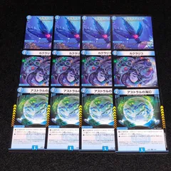 青単サイバー セット (アストラルの海幻無し) 青単サイバー セット (アストラルの海幻無し) 青単サイバー セット