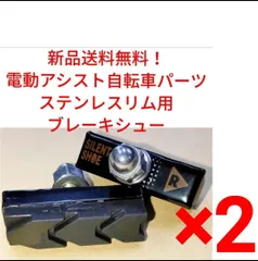ふらん出品 ②電動アシスト自転車 部品 商品一覧 - T.K.ONLINE【電動