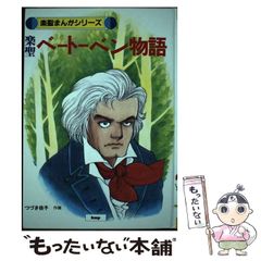 中古】 おかあさん、ごはんと本とどっちがすき 絵本の散歩道 / 正置