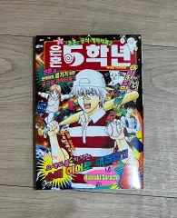 銀魂 チュ・ハンニョン 公式キャラクターBOOK 2