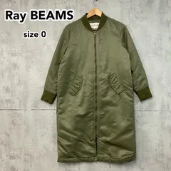 美品 Ray BEAMS レイビームス ロングMA-1コート 中綿 キルティング オリーブ size0 (S相当) ボンバージャケット オーバーサイズ ミリタリー レディース ★ ◇■